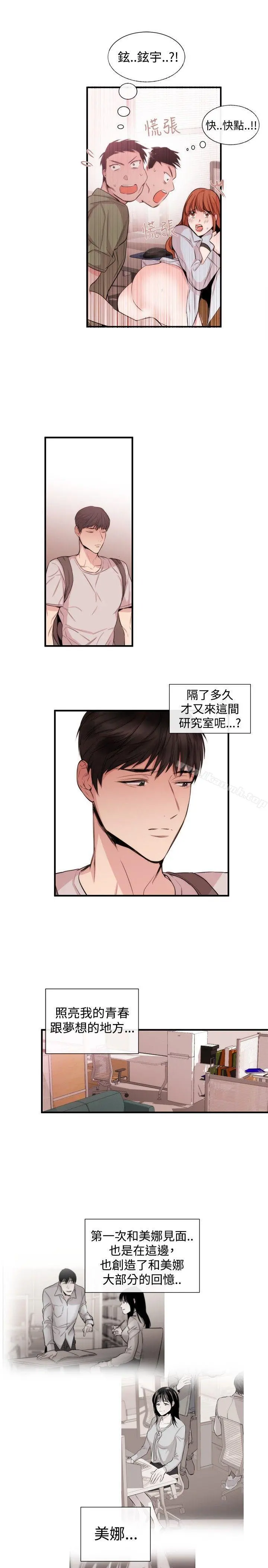 女助教 - 第22话 - page 7