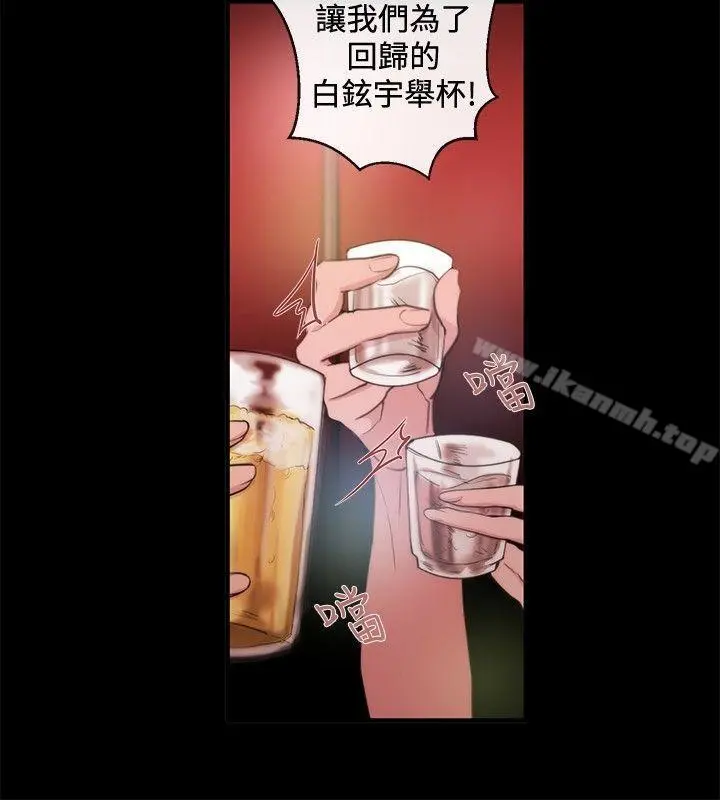 女助教 - 第22话 - page 14