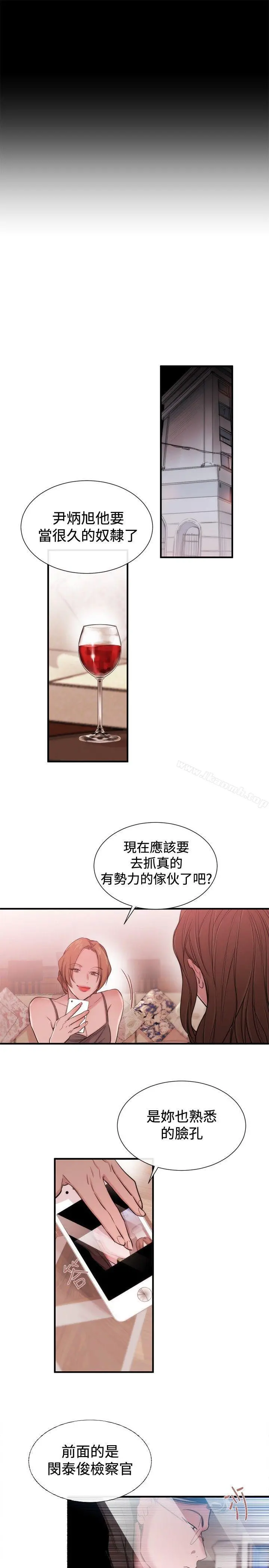 女助教 - 第22话 - page 15