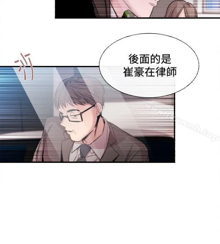 女助教 - 第22话 - page 16