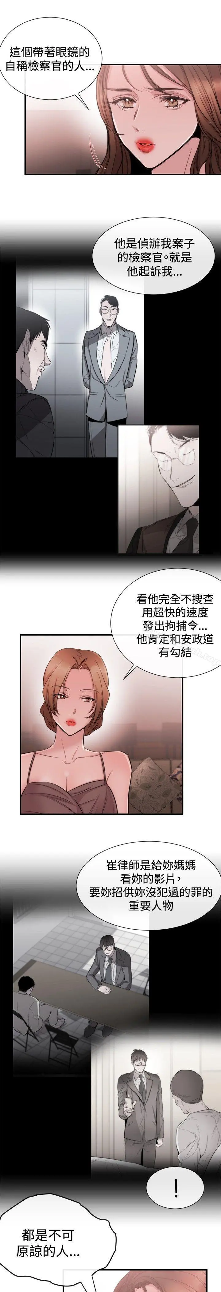 女助教 - 第22话 - page 17