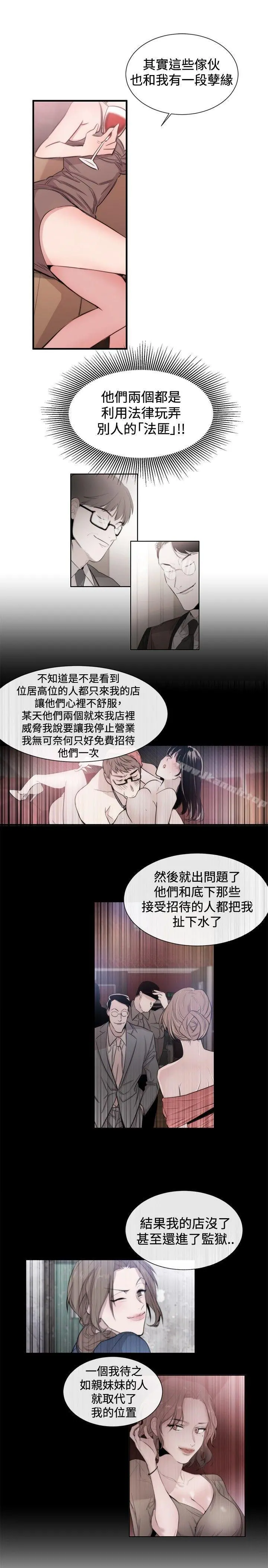女助教 - 第22话 - page 19
