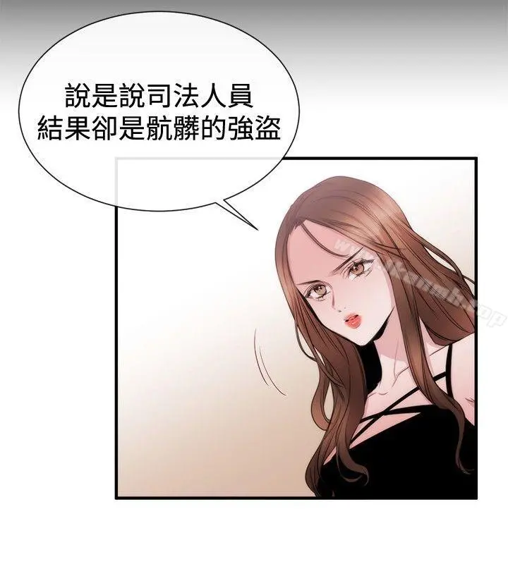 女助教 - 第22话 - page 20