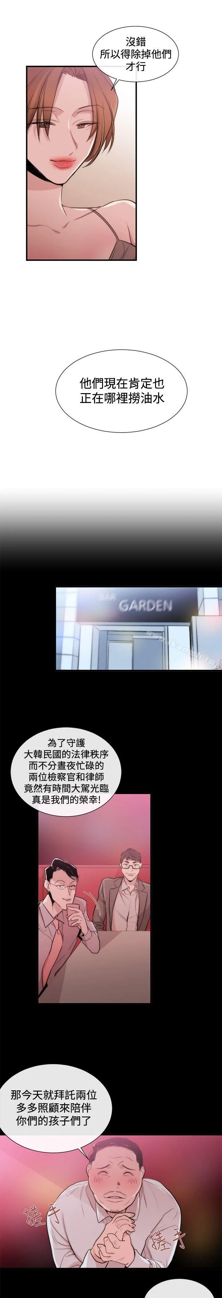 女助教 - 第22话 - page 21