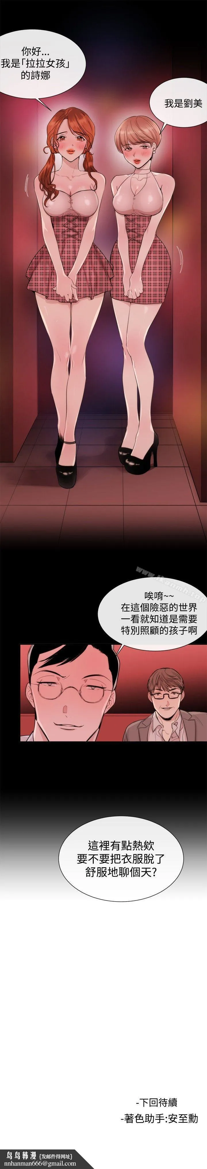 女助教 - 第22话 - page 23