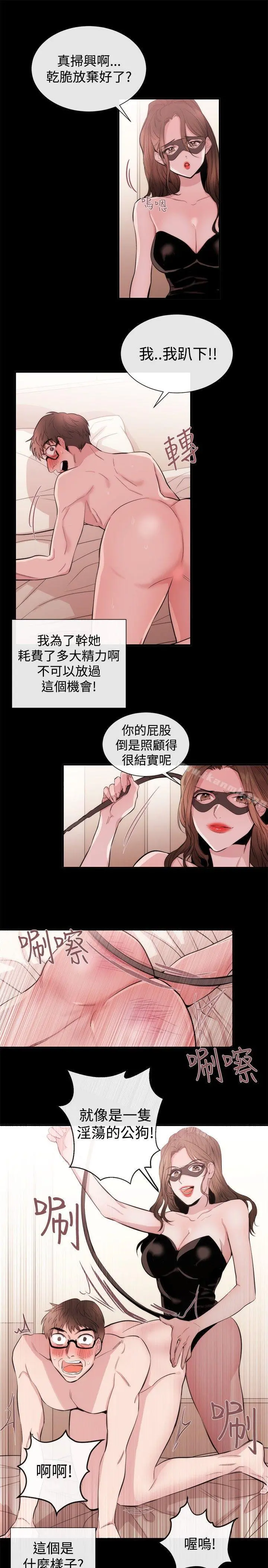 女助教 - 第25话 - page 5