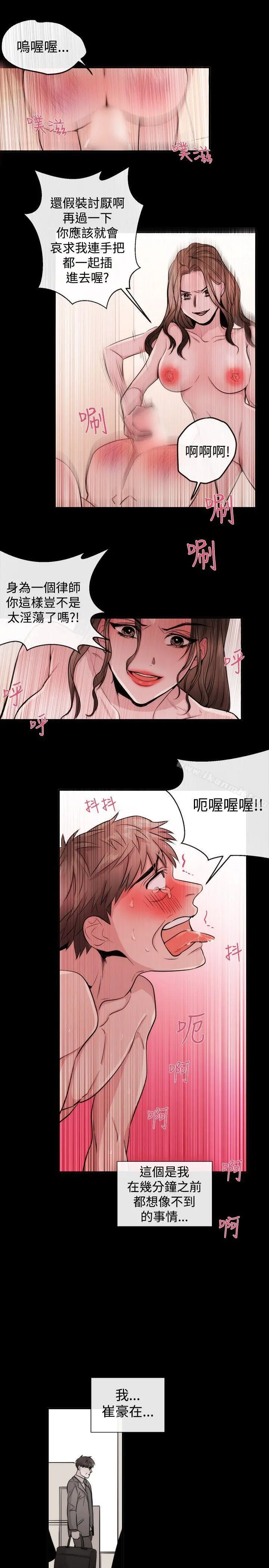 女助教 - 第25话 - page 17