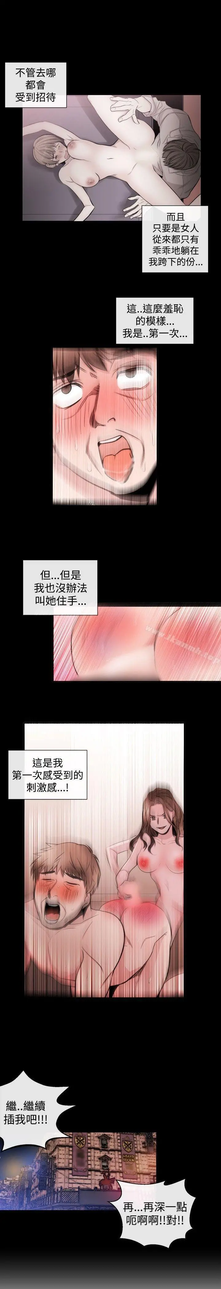 女助教 - 第25话 - page 19