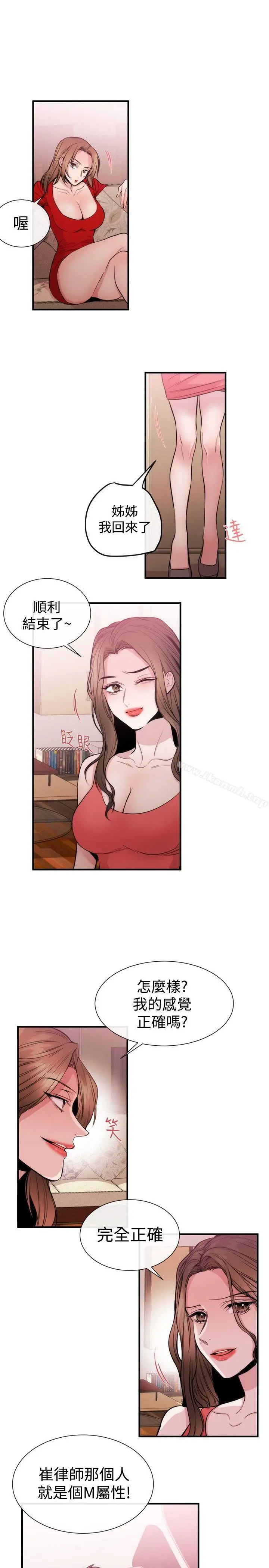 女助教 - 第25话 - page 21