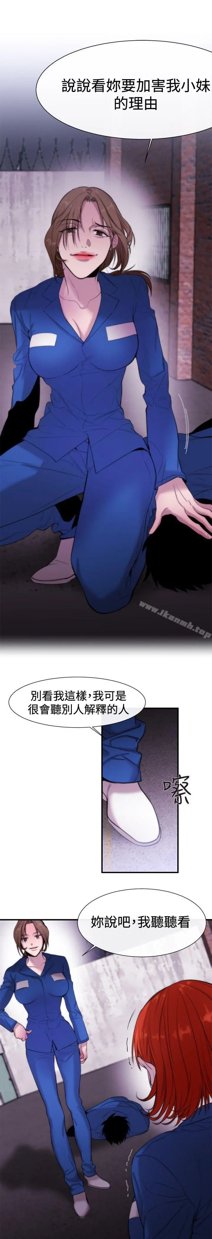 女助教 - 第14话 - page 3