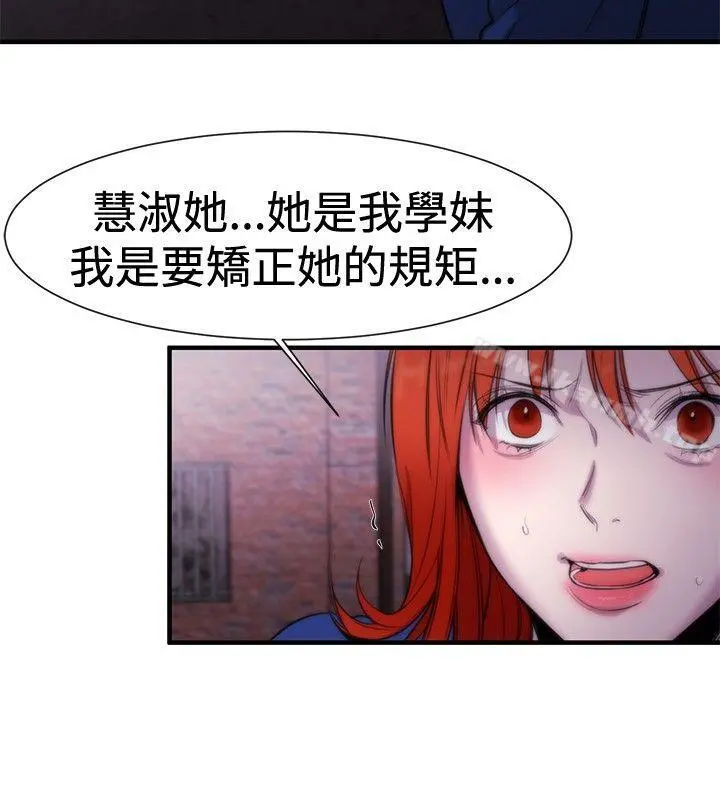 女助教 - 第14话 - page 4