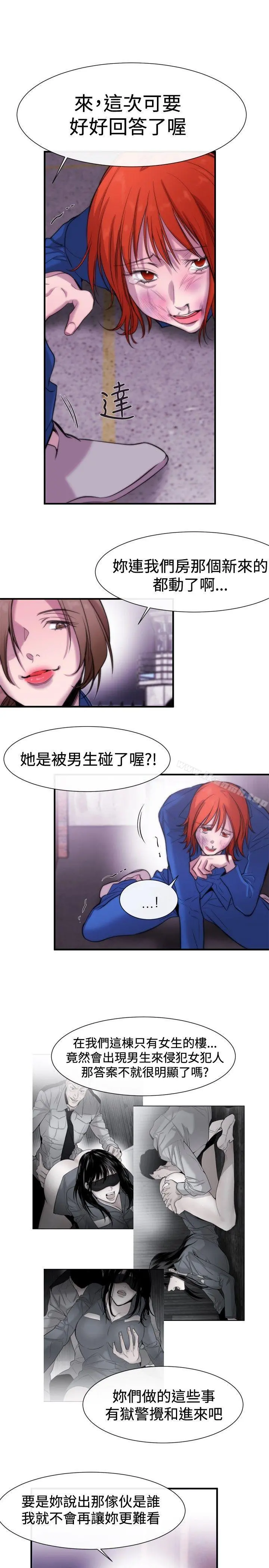 女助教 - 第14话 - page 7