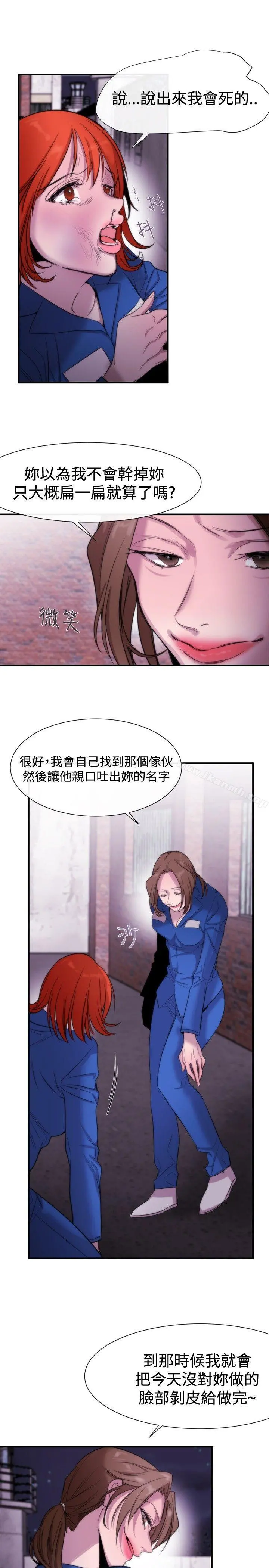 女助教 - 第14话 - page 9