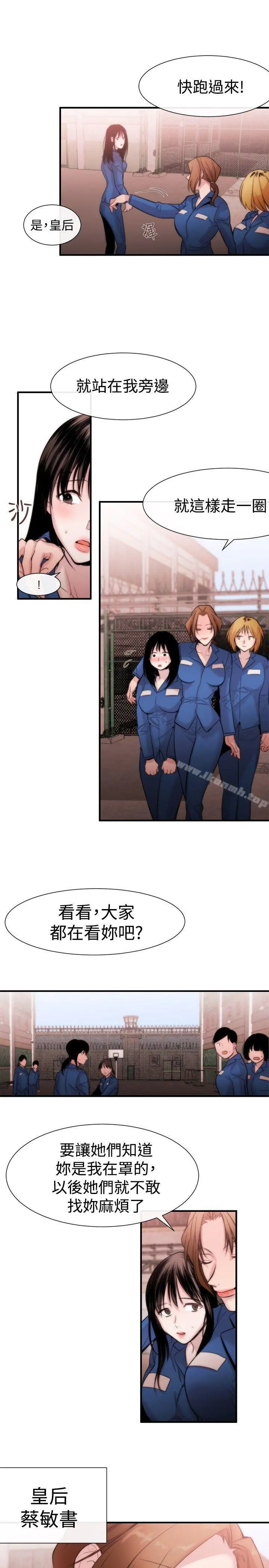 女助教 - 第14话 - page 13