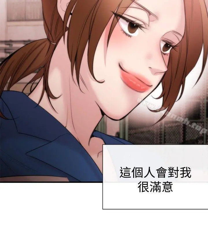 女助教 - 第14话 - page 14