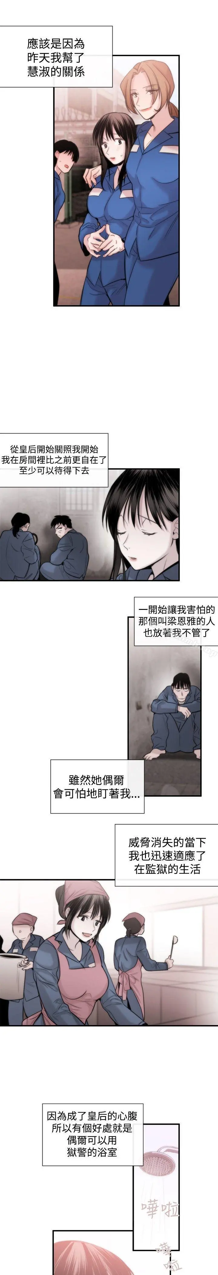 女助教 - 第14话 - page 15
