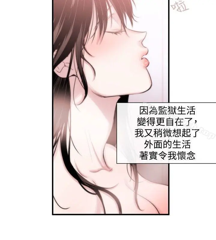 女助教 - 第14话 - page 16