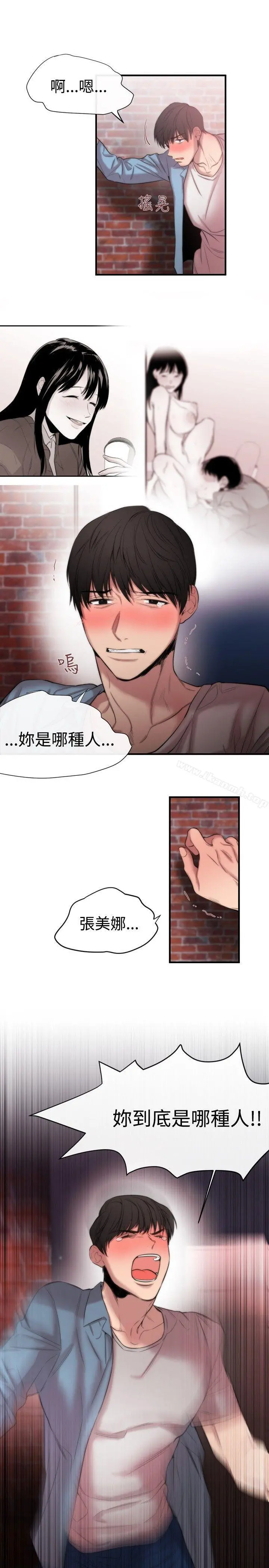 女助教 - 第14话 - page 21