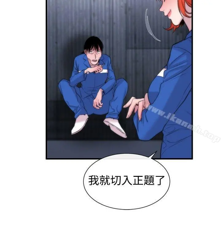 女助教 - 第14话 - page 26