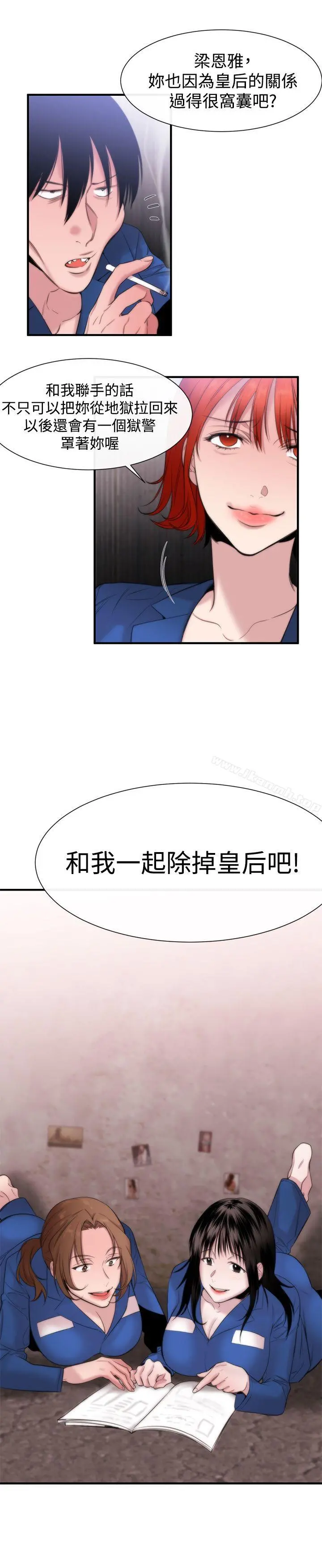 女助教 - 第14话 - page 27