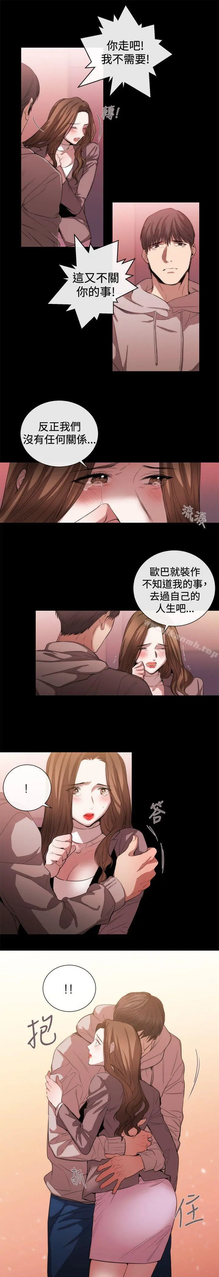 女助教 - 第51话 - page 3