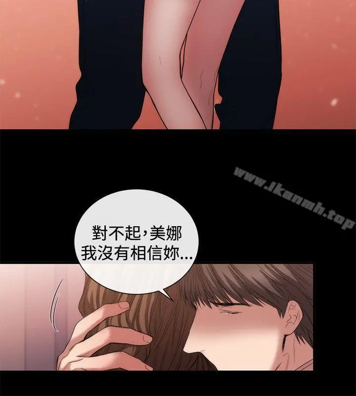 女助教 - 第51话 - page 4