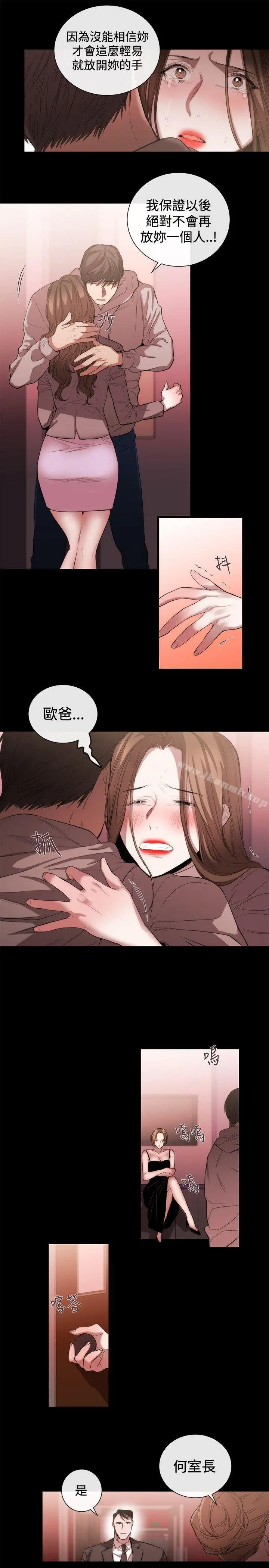 女助教 - 第51话 - page 5