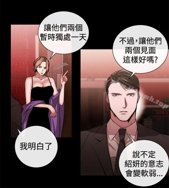 女助教 - 第51话 - page 6