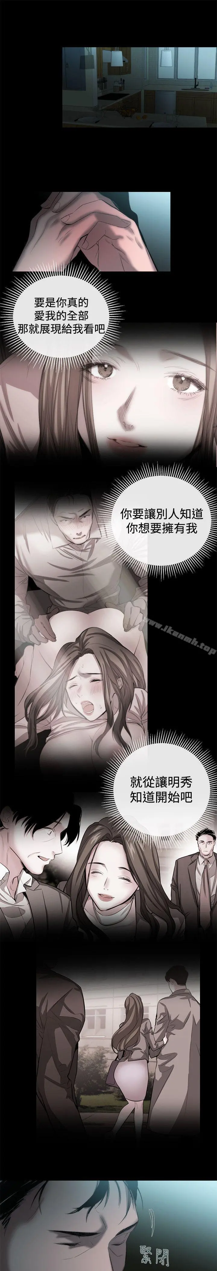 女助教 - 第51话 - page 17