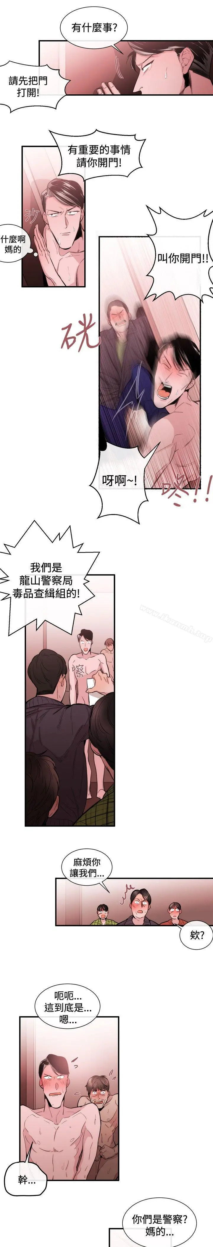 女助教 - 第28话 - page 5