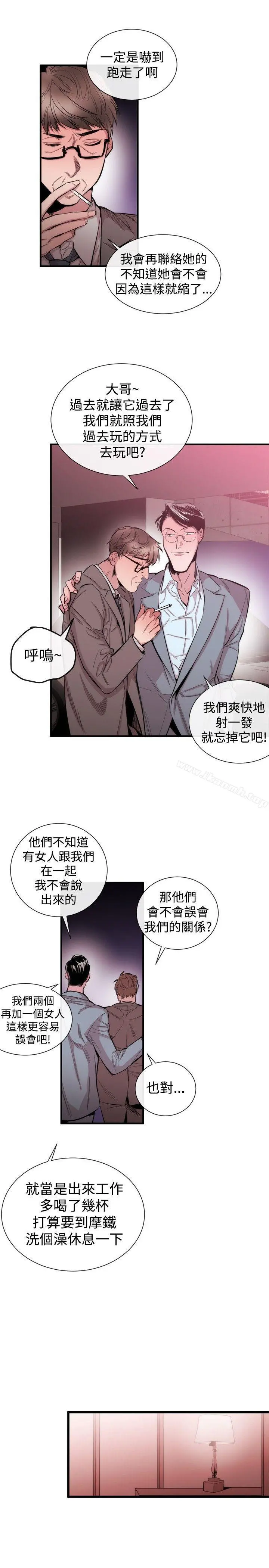 女助教 - 第28话 - page 9