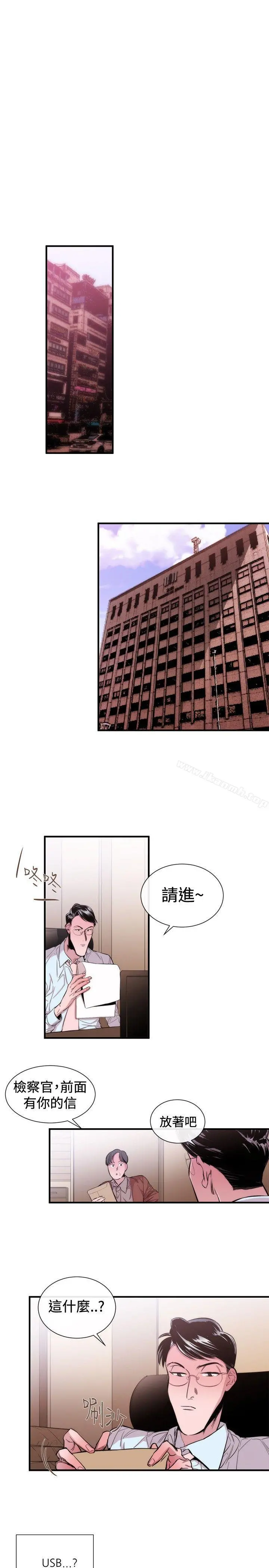 女助教 - 第28话 - page 11