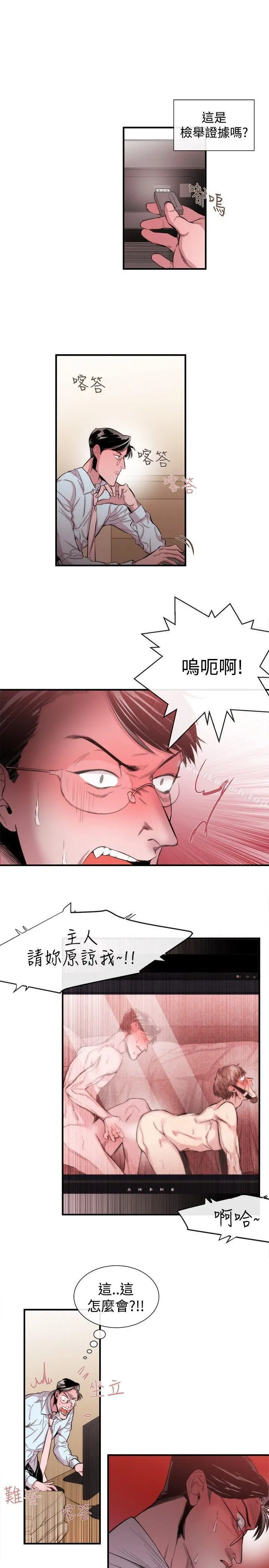 女助教 - 第28话 - page 13