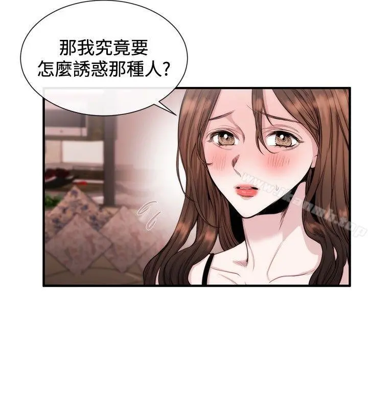 女助教 - 第23话 - page 2