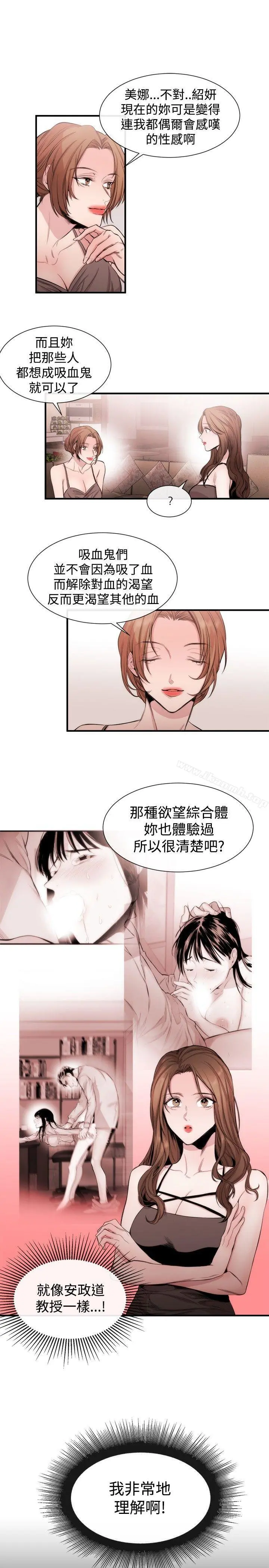 女助教 - 第23话 - page 3