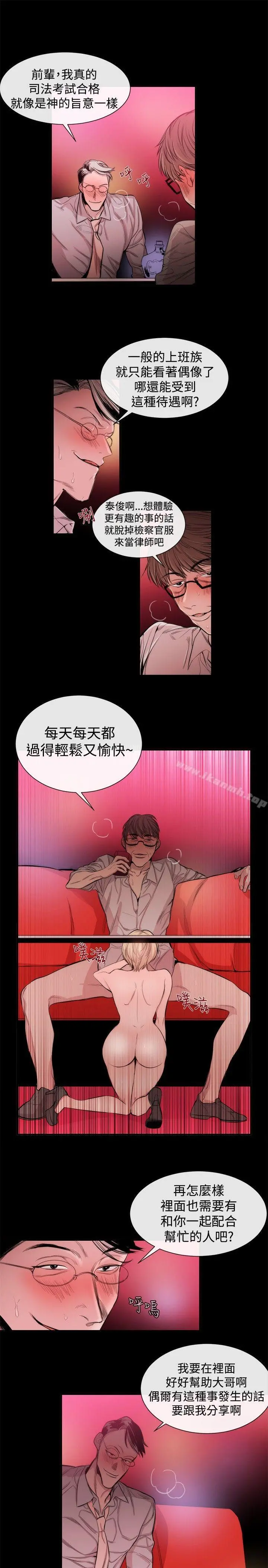 女助教 - 第23话 - page 5