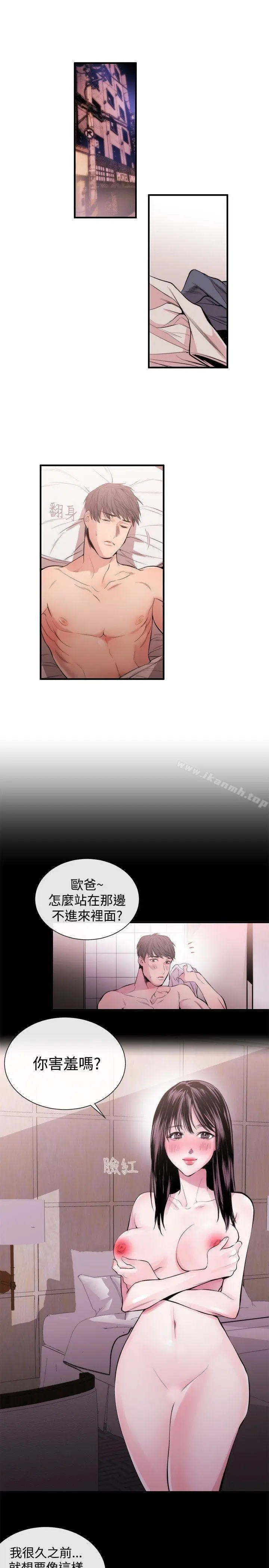 女助教 - 第23话 - page 13