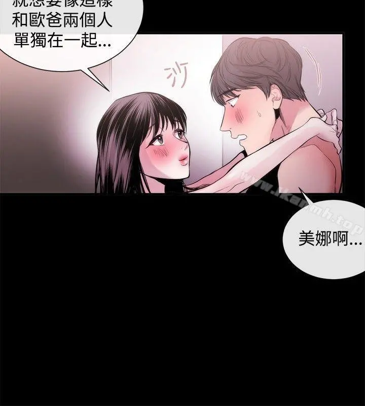 女助教 - 第23话 - page 14