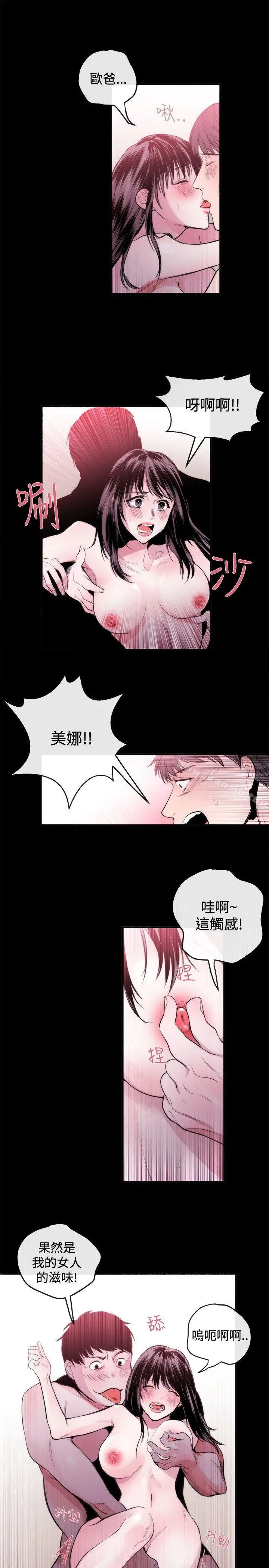 女助教 - 第23话 - page 15