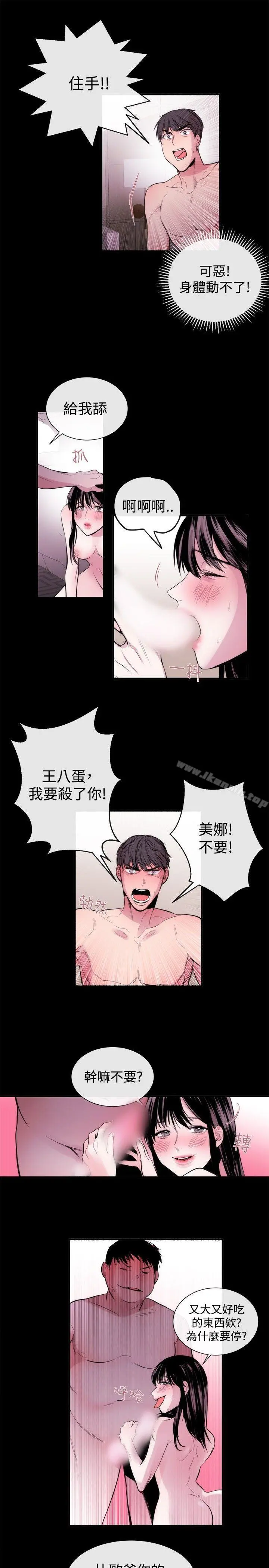 女助教 - 第23话 - page 17