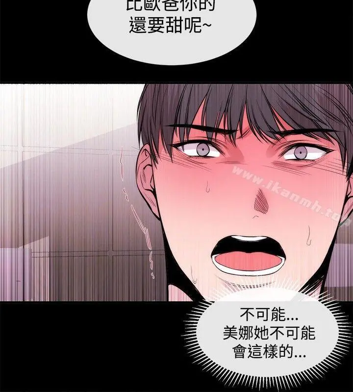 女助教 - 第23话 - page 18