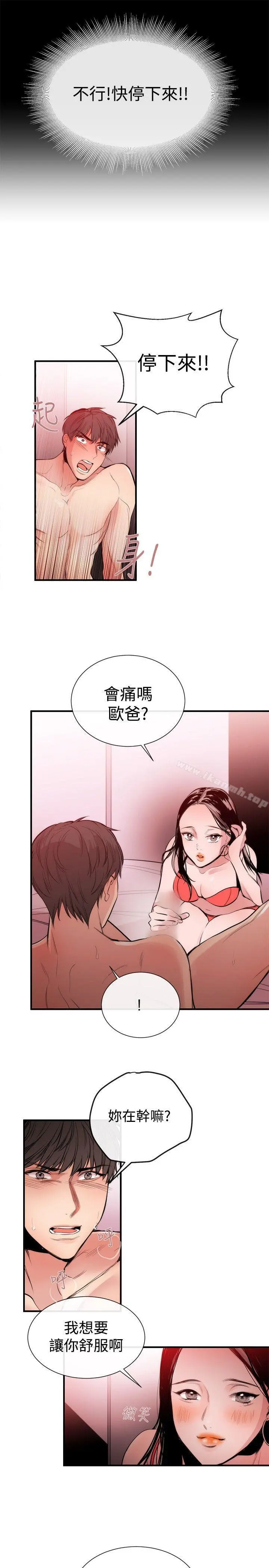 女助教 - 第23话 - page 19