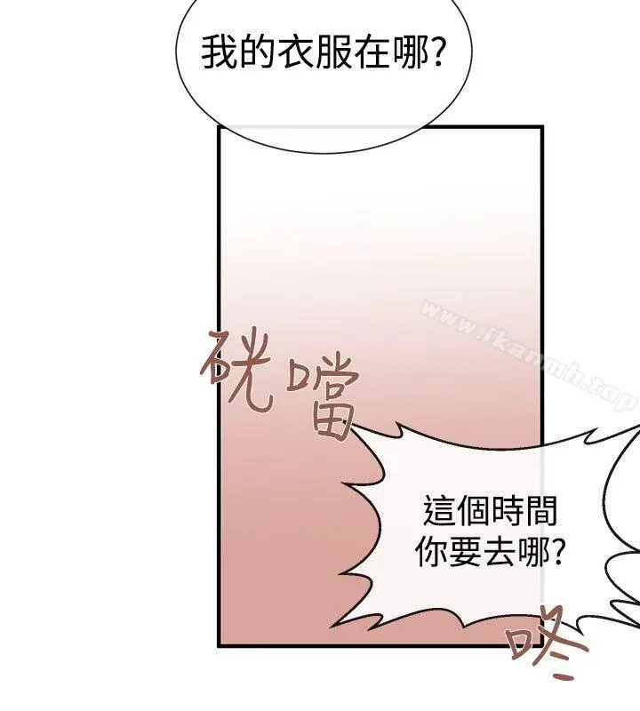 女助教 - 第23话 - page 20