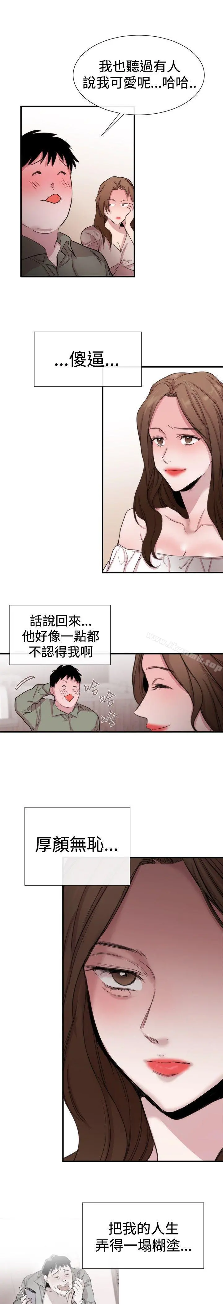 女助教 - 第20话 - page 5