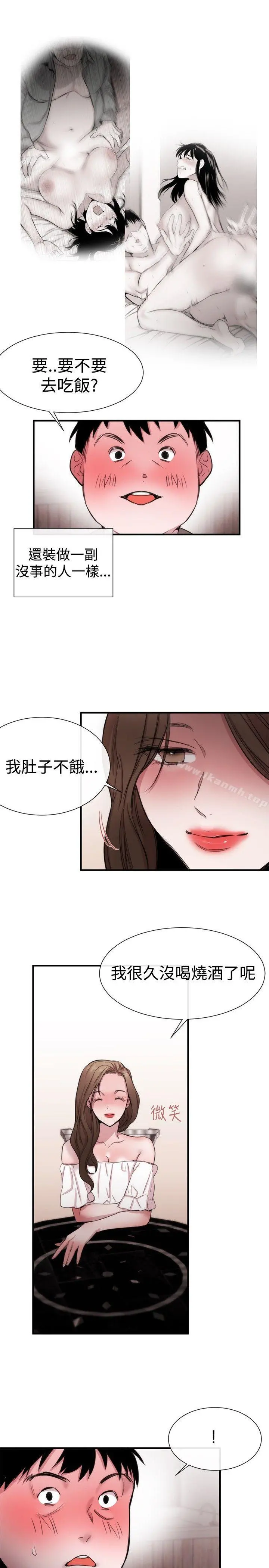 女助教 - 第20话 - page 7