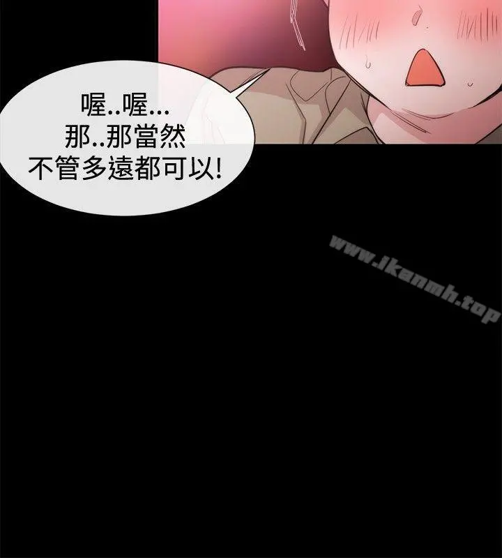 女助教 - 第20话 - page 14