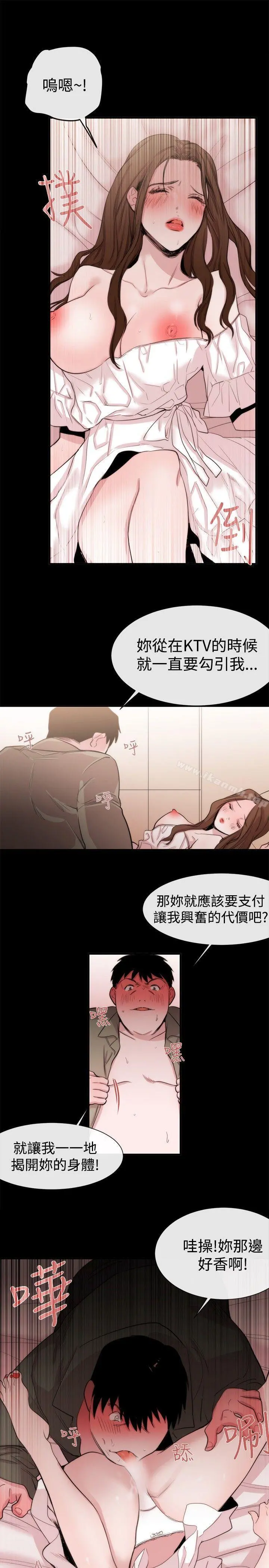 女助教 - 第20话 - page 21