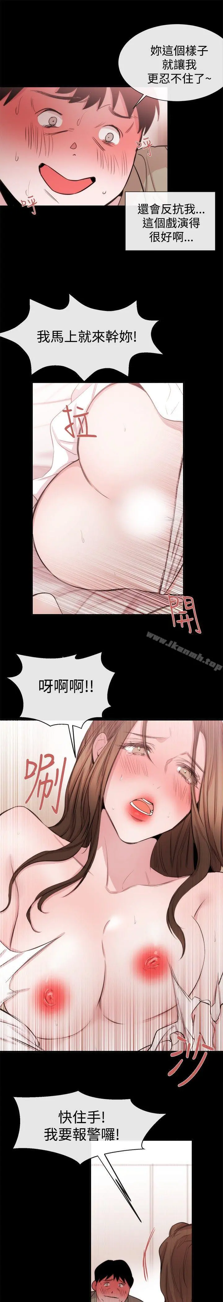 女助教 - 第20话 - page 23
