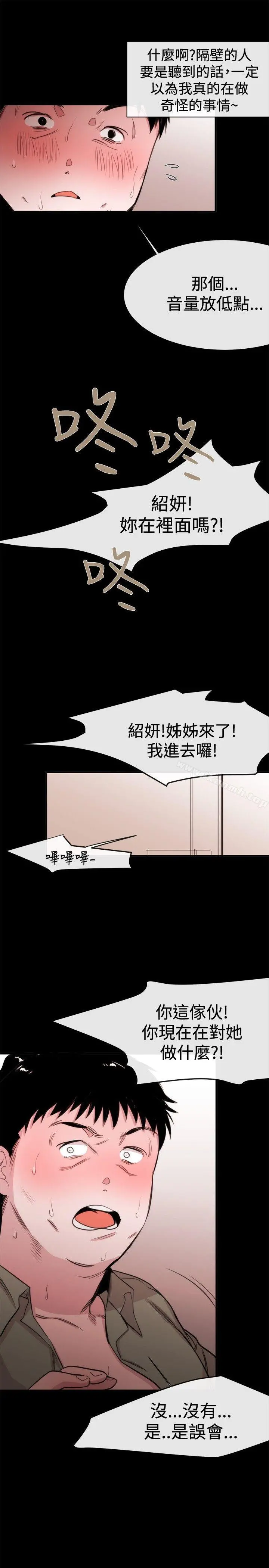 女助教 - 第20话 - page 27