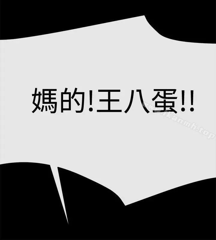 女助教 - 第20话 - page 28